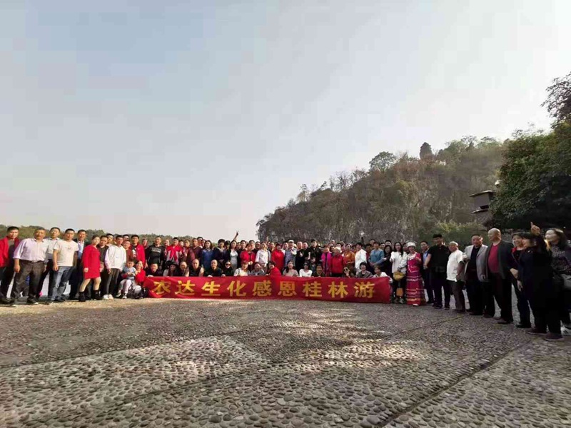 祝賀農(nóng)達(dá)生化2019感恩答謝會(huì)─桂林游活動(dòng)圓滿成功！(圖1)