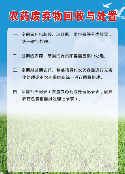 過期農(nóng)藥還能用嗎？(圖2)
