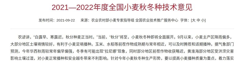 今年是“冷冬”還是“暖冬”？(圖1)